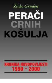 Perači crnih košulja